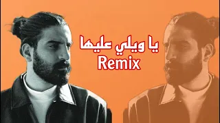 بلال ديركي يا ويلي عليها ريمكس        دندنها