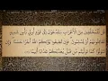 Download Lagu 48 Sura Al Fath Ali Jaber