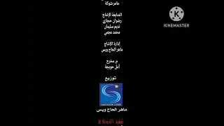 شارة النهاية لحن الحياة 