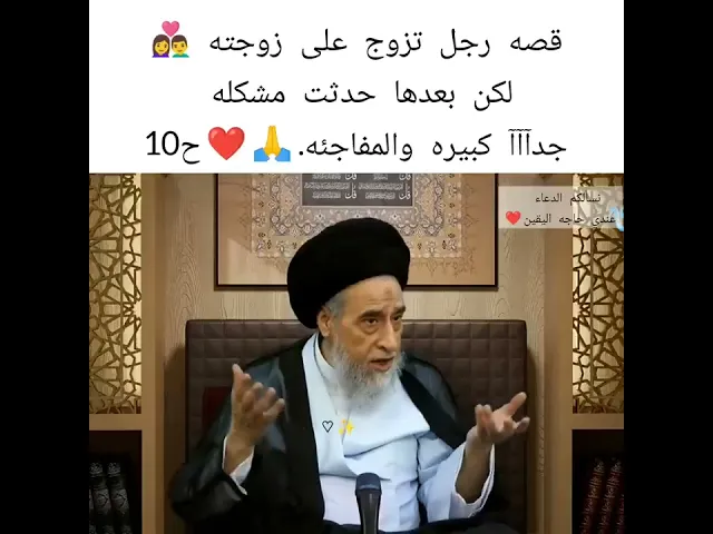 ⁣رجل تزوج على زوجته👩‍❤️‍👨 لكن بعدها. حدثت مشكله كبيره. والمفاجئه بالاخير 😳🙏❤||سيد صباح شبر