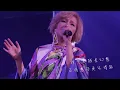 《癡心絕對 x 殘酷遊戲 | 合唱版》— 李聖傑 & 衛蘭