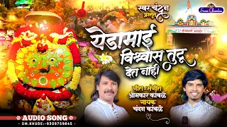  chandankamble yedamay 