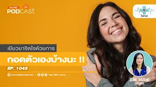 อาการของไข้หวัดมีอะไรบ้าง