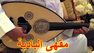 يا شريك القلب مالك بقلبي شريك محسن دواس الدوسري كاملة 
