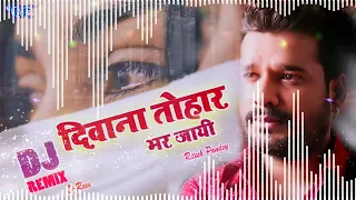 diwana tohar mar jai ho dj malai music sad song ritesh pande hard bass bhojpuri dj abhishek raj 