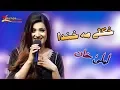 Khukli Me Khanda Da Laila Khan Pashto Song
