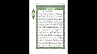 Surah Al Jenn Husari Teacher سورة الجن مكررة كل أية ثلاث مرات بصوت الشيخ الحصري 