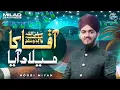 Download Lagu Aaqa ﷺ Ka Milad Aya - Noori Miyan Ahmed Raza - Rabi Ul Awal Naat 2024