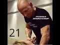 Stockholm Massage Academy intensivkurs i Svensk Klassisk Massage Swedish Massage Course Film 21