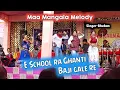 Download Lagu E School ra Ghanti Baji Gale re||Singer-Bhuban||Maa Mangala Melody||Biswakarma puja Khinda-2023