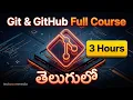 Git GitHub Full Course in Telugu Learn Git GitHub Branching PRs in 2h 15m TechZoomMedia