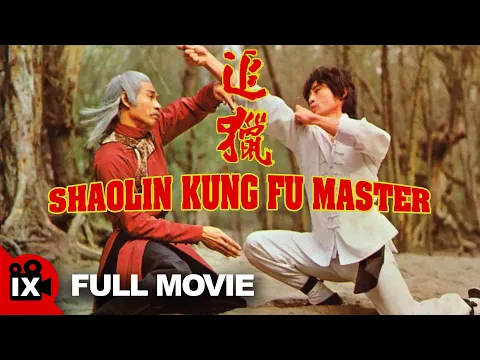 Download MP3 Shaolin Kung Fu Master (1978) | MARTIAL ARTS MOVIE | Kuan-Chun Chi - Kuan-Hsiung Wang - Don Wong