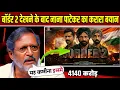Lagu Nana Patekar Shocked After Watching Border 2 | Border 2 Box Office collection | Border 2 Review 