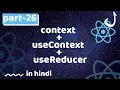 context with useContext useReducer for state management react js tutorials in hindi