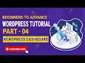WordPress Bangla tutorial WordPress installation Dashboard Introduction Part-04