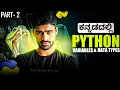 Python in Kannada - Variables and Data Types in Python Full Course for Beginners