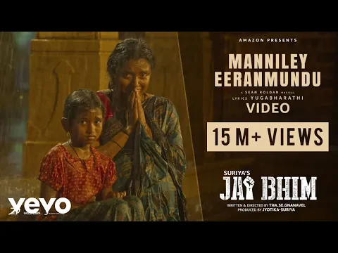 Download MP3 Jai Bhim - Manniley Eeramundu Video | Suriya | Sean Roldan