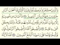Download Lagu Surah At Taghabun (64) Abdullah Al-Juhani
