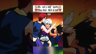 نهاية صداقة كيلوا وغون هنتر هنتر هنتر هنتر اكس هنتر هنترxهنتر Hxh Hunterxhunter Hunter Shorts انمي 