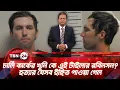Download Lagu চার্লি কার্কের খুনি কে এই টাইলার রবিনসন? হত্যার যেসব ইঙ্গিত পাওয়া গেল | TBN24 NEWS Update