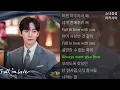 정세운 -  Fall in Love                         킹더랜드 OST Part.7