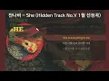 [4K HDR] 잔나비 - She (Hidden Track No.V 1월 선정곡) [가사/Lyrics]