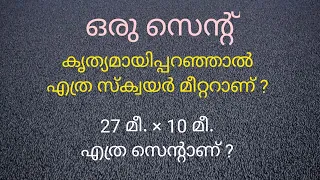 Cent to square metre conversion Cent calculation
