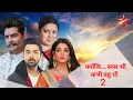 Download Lagu Kyunki Saas Bhi Kabhi Bahu Thi Season 2 Coming Soon | New Artist Has Joined This Show | Proven Talks
