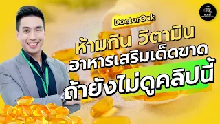 การกินวิตามินรวม A2Z ที่มีแคลเซียมและแมกนีเซียมรวมกันในเม็ดเดียว มีผลเสียต่อสุขภาพอย่างไร?