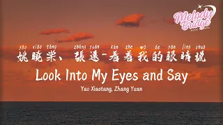  yao xiaotang zhang yuan look into my eyes and say english subs pinyin 