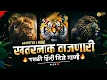 Download Lagu खतरनाक वाजणारी | DJ Songs Marathi Hindi | DJ Remix Song | marathi dj remix song | Bouncy Mix DJ Song