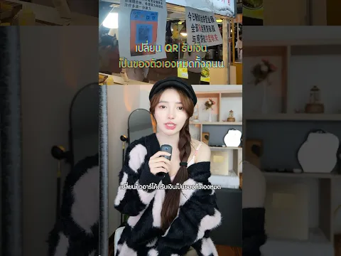 คนแบบไหนที่ทำให้คนทั้งถนน‘โอนเงิน’ให้ #junyjomkan