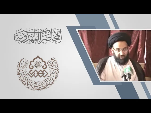 ⁣النص على الإمامة العامة والخاصة - السيد صادق الخرسان