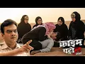 Download Lagu रेगिस्तान में एक लड़के से 5 लड़की ने मिटाई अपनी भूख || CRIME PATROL || NEW CASE 2025