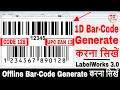 How to create linear Code 128 Barcode and UPC EAN 13 Barcode in Label Works 3 0 Create 1D Barcode
