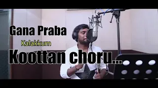 senji vecha koottan choru gana praba