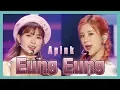 Lagu [HOT] Apink - Eung Eung  , 에이핑크 - %%(응응) Show Music core 20190119