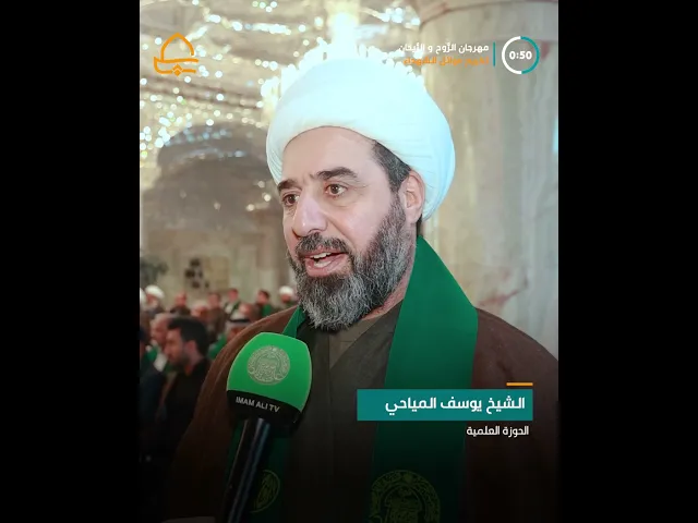 ⁣العتبة العلوية تكرّم عوائل  شهداء فتوى الجهاد الكفائي المباركة ضمن فعاليات مهرجان الروح والريحان