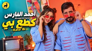 احمد الفارس   كطع بي   خان العشره                                                   دندنها