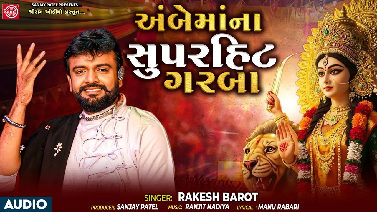 Shree Ram Official channel featured image
