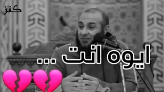 ايوه انت مؤثر د محمد الغليظ 