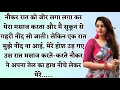 Download Lagu नौकर ने तेल का हाथ नीचे लेकर मेरे....।moral story। Emotional story।@StoryCorner-200