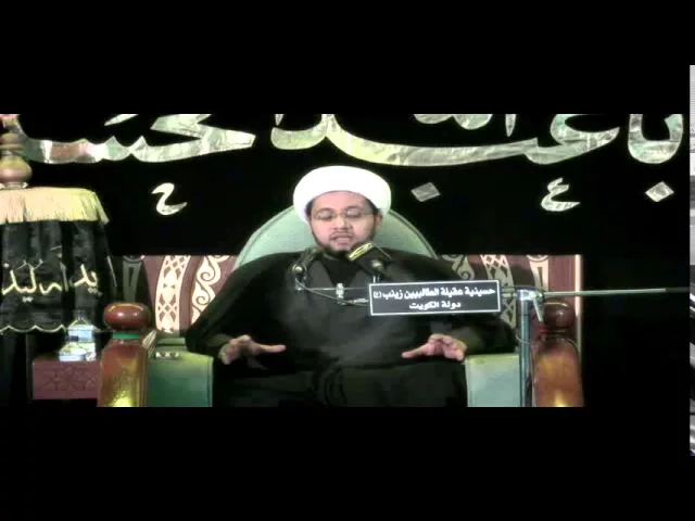 ⁣حسينية عقيلة الطالبيين (ع ) - الليلة 9 محرم 1436 هـ لسماحة الشيخ علي العبود