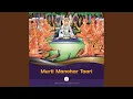 Lagu Joi Murti Manohar Tari