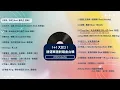 [Official Playlist] 1+1大於2！精選華語合唱曲