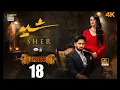 Download Lagu Sher Episode 17 | Danish Taimoor | Sarah Khan | 15 July 2025 [ENG SUB] ARY Digital Drama | HD Review