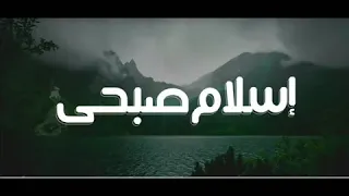 صوت رائع جدا للقارئ إسلام صبحي سورة الشعراء 