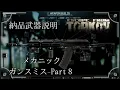 EFT - Part8 -Gunsmith