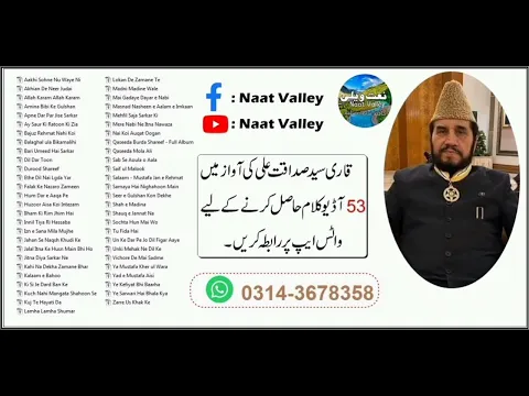 Download MP3 Qari Syed Sadaqat Ali (53 Audio Collection)..