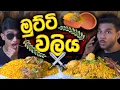 Download Lagu මොකක්ද මේ මුට්ටි බීශනේ ? | CHICKEN POT BIRYANI | SRI LANKAN FOOD |  FOOD REVIEW | Magu ASMR